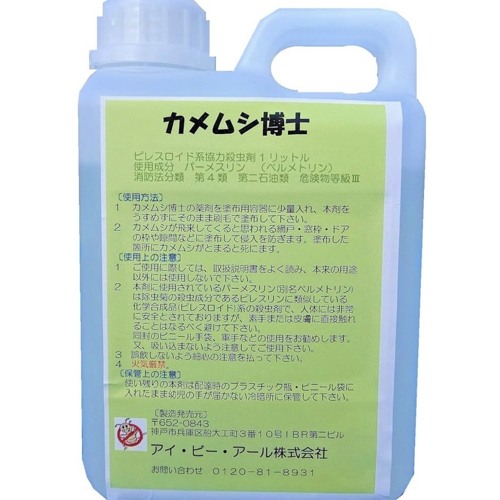 FUCKAMEMUSHIT [カメムシ＋ださい男Diss] (prod. Mouse)