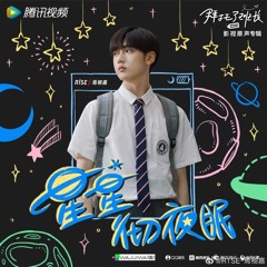 Yan xujia -  拜託了班長