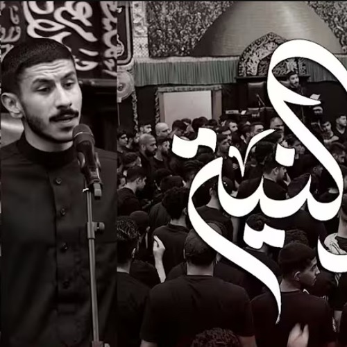 ‎⁨عاقد النية l عيسى نزار الدرازي l يوم 19 صفر 1447 l حسينية آل ماجد