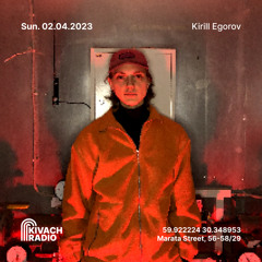 Kirill Egorov | Kivach Radio | 02.04.23
