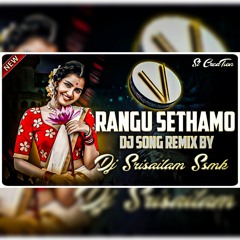 RANGU SETHAMO FULL FOLK SONG DJ SRISAILAM SSMK.mp3