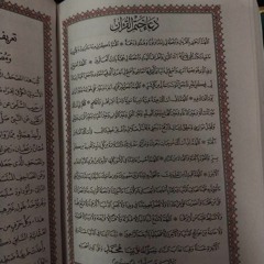 دعاء ختم القرآن الكريم -تراويح ليله ٢٩ رمضان-