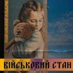 Не питай