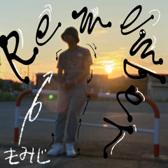Remember