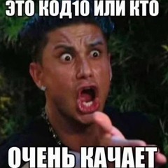 кот десяткин