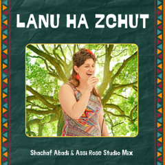 לנו הזכות | Lanu Ha Zchut - Shachaf Abadi & Assi Rose ('Blessed we are' Hebrew translation)