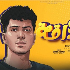 مهرجان صدوق الصداقة ) حمو الطيخا - عبدة سمكة - مهرجانات 2022)