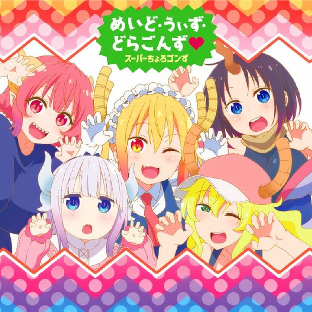 Stream Super Chorogons (スーパーちょろゴンず) - Maid with Dragons