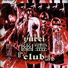 幽霊 (Yurei) Club