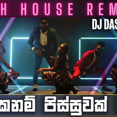 Mekanam Pissuwak Ban - Tech House Remix DJ Dasun Remix 127bpm