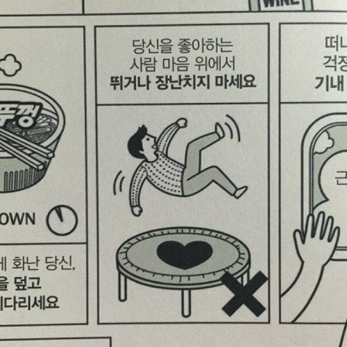 썸 2 - 소유