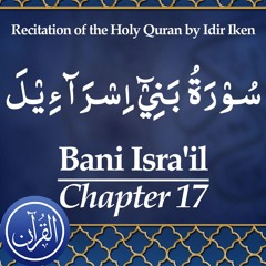 Recitation Of The Holy Quran Chapter 17 Bani Israil - سُوْرَةُ بَنِیْٓ اِسْرَآءِیْلَ