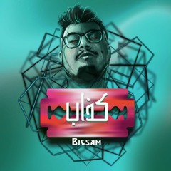 7 - Drama (PROD BY Da MoJaNaD)
