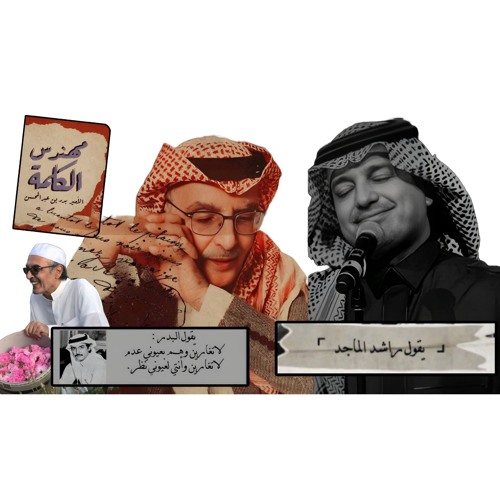 ولهان - راشد الماجد | 2020