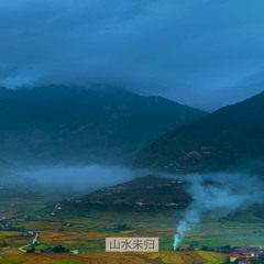 山水未归