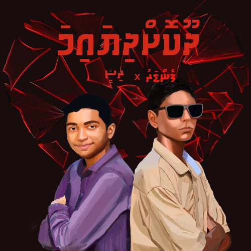 DHOOKOH DHIYAIMAA  Fendaru  X  Rishy