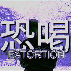 $hoto 6 - Extortion (Prod.By BKTHENXRD)