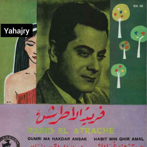 فريد الاطرش-  عمري ماحقدر انساكي ( اسطوانة )