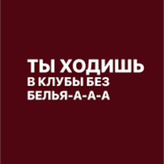 бьянка мулен руж ремикс для мувиков