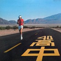 Masayoshi Takanaka - E.S.P || Slowed