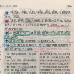 那靈的果子 | Galatians 5:22-23 | Melody by Zion K. Park (’21. 9. 11)