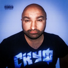 ГЛАМУР - Скуф