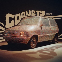 Coqueta (feat. Sofía Cabrera)- Oliver World