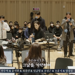 2022 뮤지컬 영웅 시츠프로브 '그날을 기약하며' - 민우혁,윤석원,최종선,임규형,조저.m4a