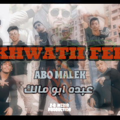 ‎⁨كليب مهرجان -اخواتي فين-2021 - عبده ابو مالك⁩