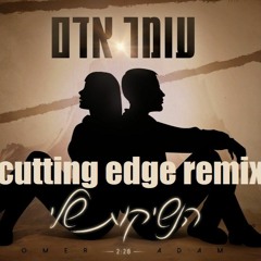 הנשיקות שלי עומר אדם רמיקס cutting edge remix