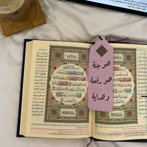 ما تيسر من سُورة الزُّخرف | د.أحمد العربي