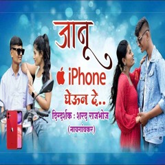 Jaanu Iphone Gheun De