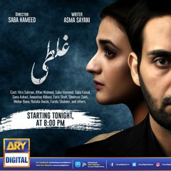 GHALATI OST LYRICS Without Dialogue Hira Mani New Drama