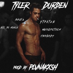 Tyler Durden