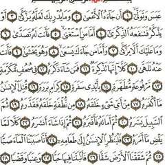 سورة عبس محمد الليحدان.mp3
