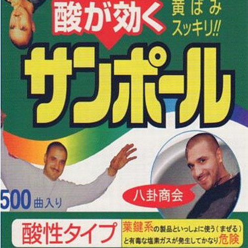 Shangri-な (10∶28p․M․ Love mix)