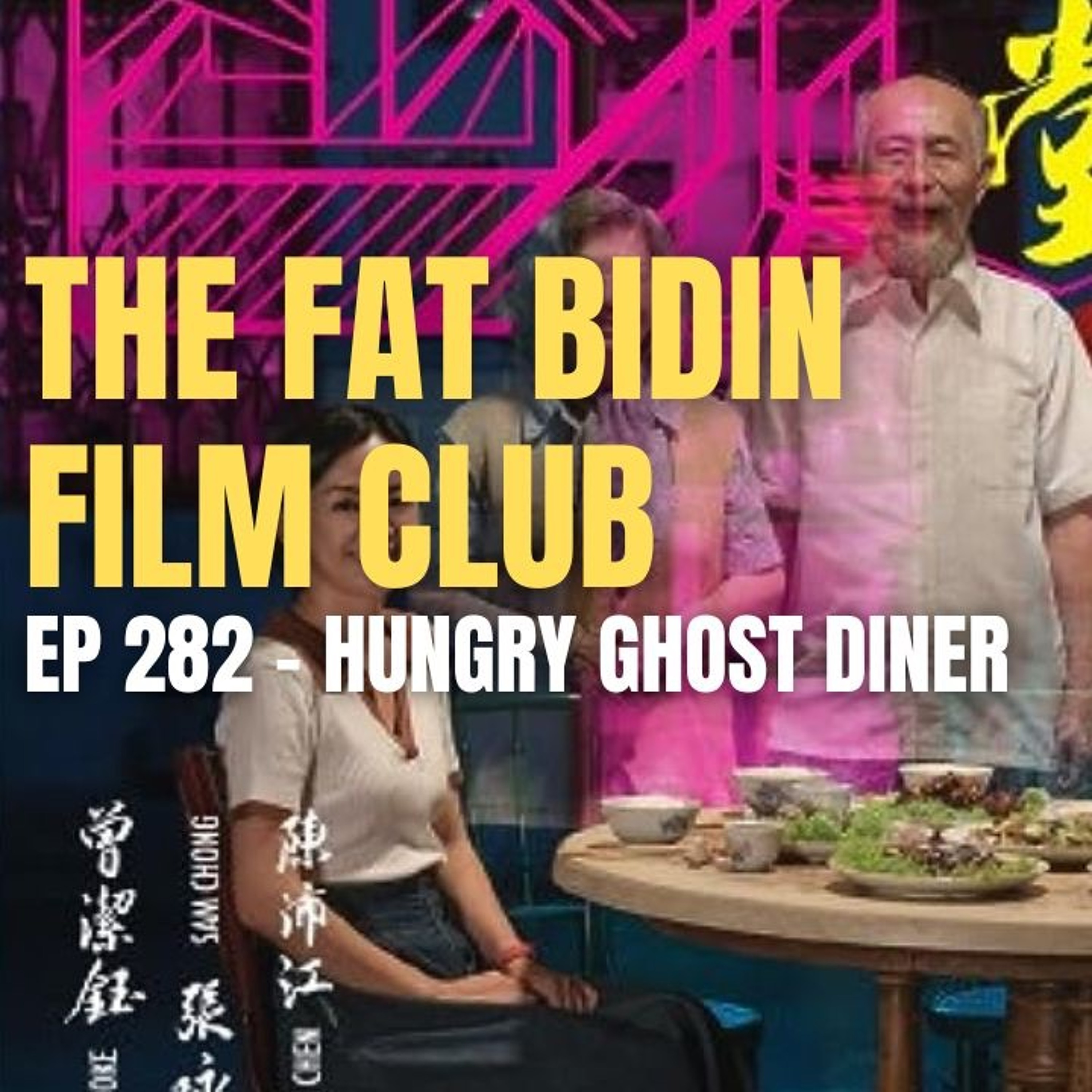 The Fat Bidin Film Club (Ep 282) - Hungry Ghost Diner episode artwork