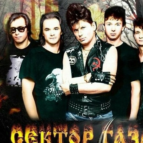 Сектор газа сегодня фото Listen to music albums featuring Сектор Газа - Свидание (Cj Slepnev Remix) by cj