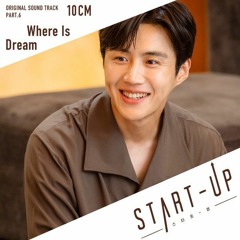 10CM - Where Is Dream (START-UP OST Part.6).mp3