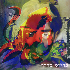 סקוויד גיים