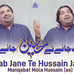 Rab Jane Te Hussain Jane