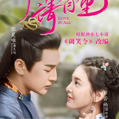 [Love is All ] Intro Ost. 捉风 （Zhuo Feng）-  赵涛Ao, 王韵韵 (Yuri) [Opening Theme]