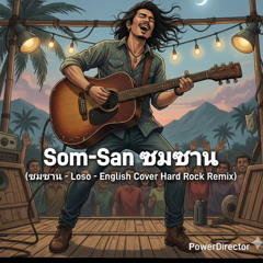Som-San ซมซาน (ซมซาน - Loso - English Cover Hard Rock Remix