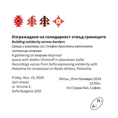 Building solidarity across borders, from Bulgaria to Palestine (Live in Sofia), راديو الحارة
