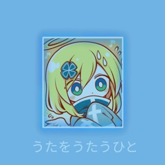 うたをうたうひと (Someone Who Sings Songs slowed)
