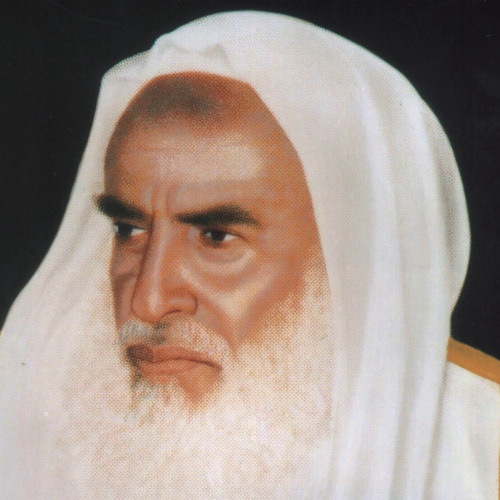 أقبلت العشر - محمد بن عثيمين