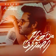 أزريت