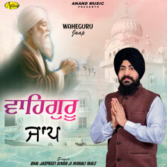 Waheguru Simran