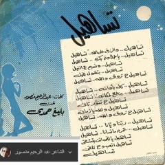 تساهيل 1971