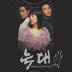 먼데이키즈 & 전상근 - 운명 (원곡 먼데이키즈) (더 리슨 중에서)